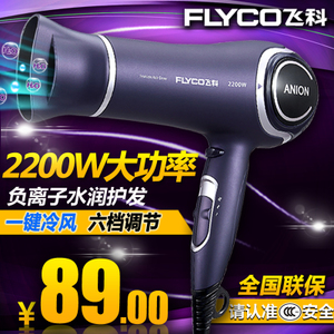 Flyco/飞科 FH6620