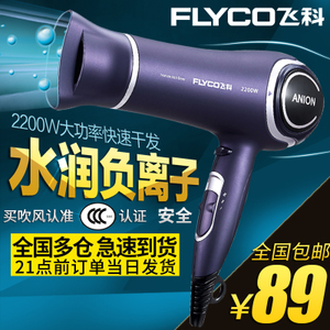 Flyco/飞科 FH6620