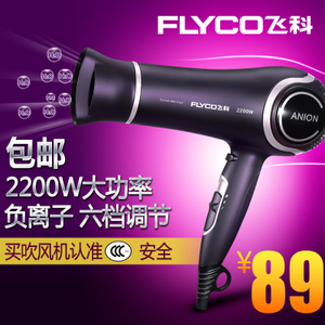 Flyco/飞科 FH6620