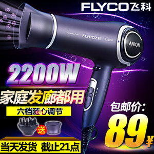 Flyco/飞科 FH6620