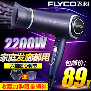 Flyco/飞科 FH6620