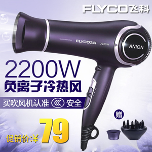 Flyco/飞科 FH6620