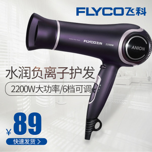 Flyco/飞科 FH6620