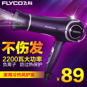 Flyco/飞科 FH6620