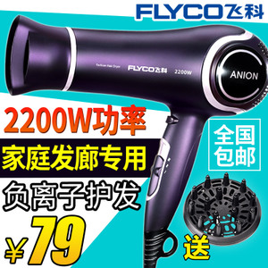 Flyco/飞科 FH6620