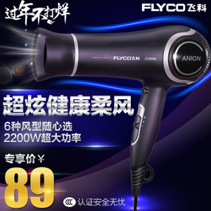 Flyco/飞科 FH6620