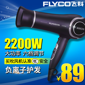 Flyco/飞科 FH6620