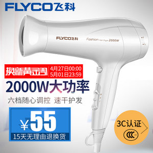 Flyco/飞科 FH6232