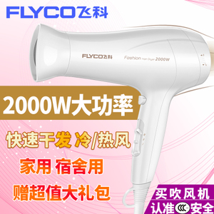 Flyco/飞科 FH6232