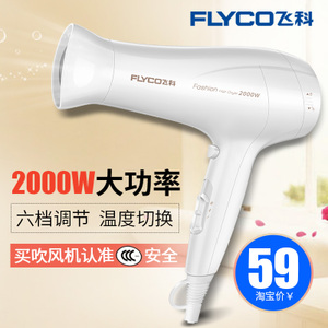 Flyco/飞科 FH6232