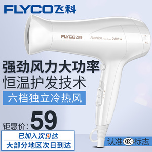 Flyco/飞科 FH6232