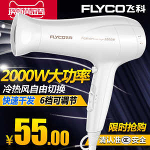 Flyco/飞科 FH6232