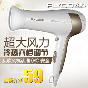 Flyco/飞科 FH6232