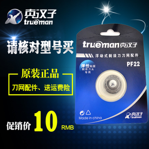 Trueman/真汉子 PF22