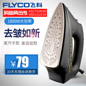 Flyco/飞科 FI-9311