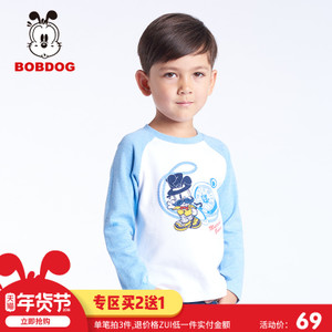 Bobdog/巴布豆 B63ZT516