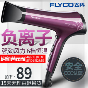 Flyco/飞科 FH6273