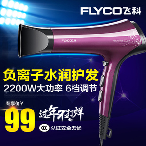 Flyco/飞科 FH6273