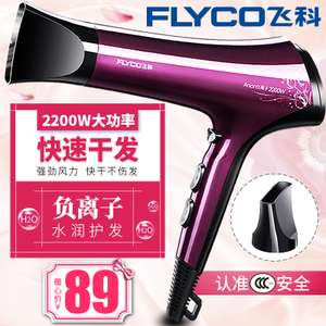 Flyco/飞科 FH6273