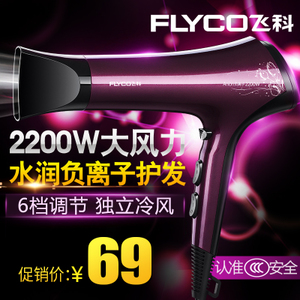 Flyco/飞科 FH6273