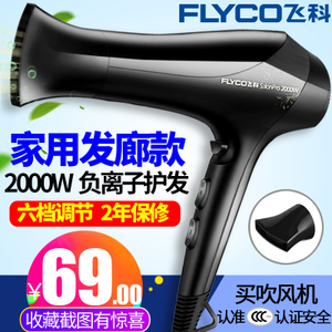 Flyco/飞科 FH6266