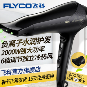 Flyco/飞科 FH6266