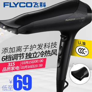 Flyco/飞科 FH6266