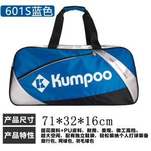 KUMPOO/薰风 KGS-601S