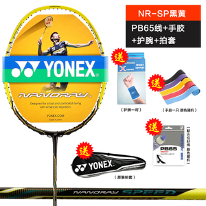 YONEX/尤尼克斯 ISO-Lite-NR-SP