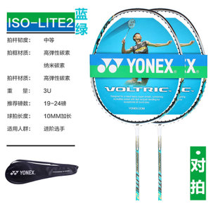 YONEX/尤尼克斯 ISO-Lite