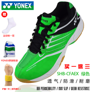 YONEX/尤尼克斯 SHB-CFAEX