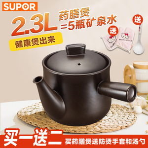 SUPOR/苏泊尔 TB23A1-2.3L