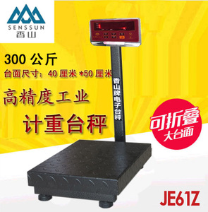 香山 JE61Z300kg