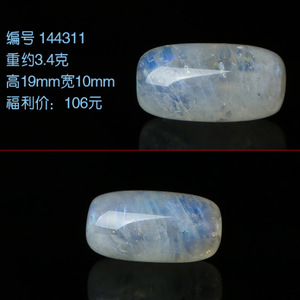 亲宝水晶 144311106