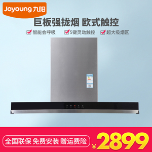 Joyoung/九阳 CXW-230-JYT15E