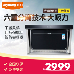 Joyoung/九阳 CXW-230-JY516E