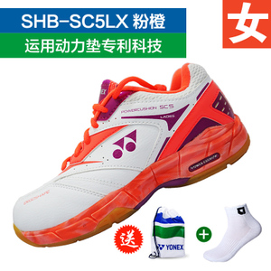 YONEX/尤尼克斯 SHB-SC5LX