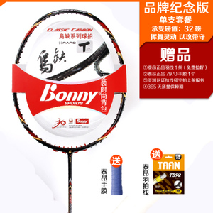 Bonny/波力 Classic