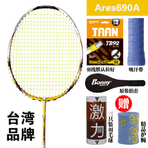 ARES690A