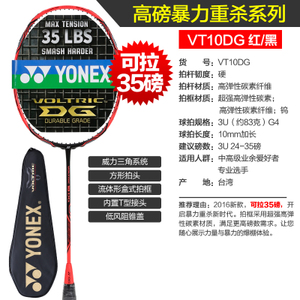 YONEX/尤尼克斯 VT10DGEX