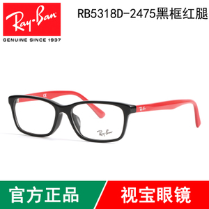 Rayban/雷朋 RB5318D-2475