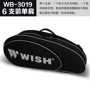 Wish/伟士 WB-3019