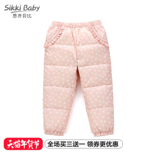 SIKKI BABY/思齐贝比 7401