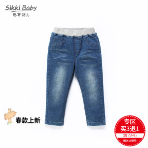 SIKKI BABY/思齐贝比 7503