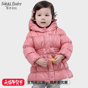 SIKKI BABY/思齐贝比 5065