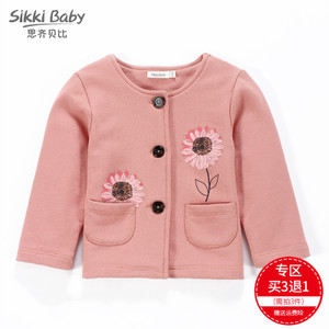 SIKKI BABY/思齐贝比 7334