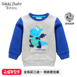 SIKKI BABY/思齐贝比 7926