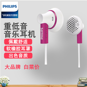 Philips/飞利浦 SHE3000