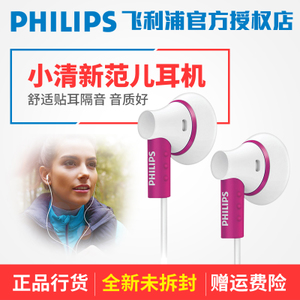 Philips/飞利浦 SHE3000