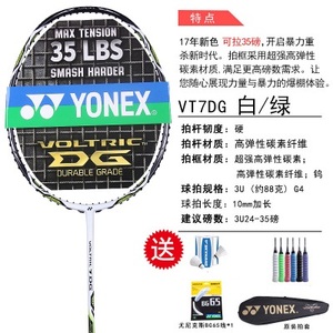 YONEX/尤尼克斯 ARC-2TOUR-VT-7DG